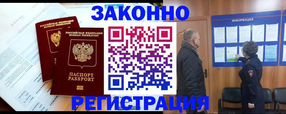 временная регистрация адрес в Плавске