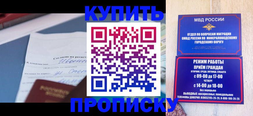 регистрация в Плавске
