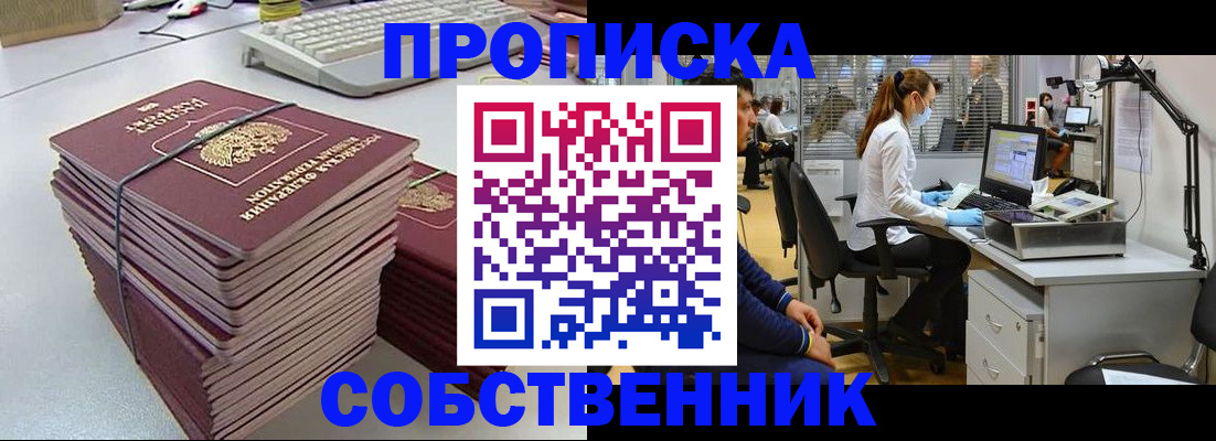 прописка гарантия в Плавске